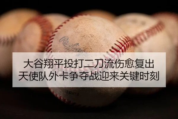 da-gu-xiang-ping-tou-da-er-dao-liu-shang-yu-fu-chu-tian-shi-dui-wai-ka-zheng-duo-zhan-ying-lai-guan-jian-shi-ke-3-294.jpg