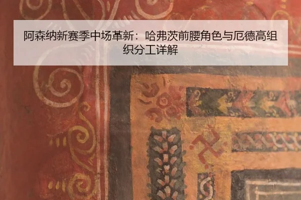 a-sen-na-xin-sai-ji-zhong-chang-ge-xin-ha-fu-ci-qian-yao-jue-se-yu-e-de-gao-zu-zhi-fen-gong-xiang-jie-2-410.jpg