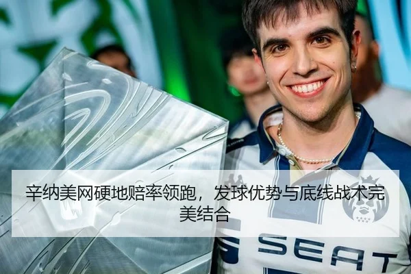 xin-na-mei-wang-ying-di-pei-shuai-ling-pao-fa-qiu-you-shi-yu-di-xian-zhan-shu-wan-mei-jie-he-2-657.jpg