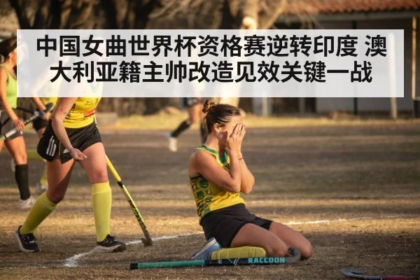 field hockey team celebration