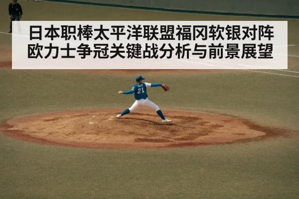 baseball pitcher throwing mound