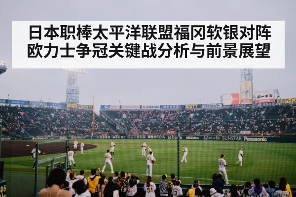baseball fans cheering stadium